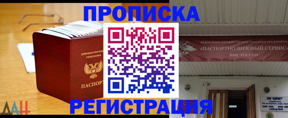 временная регистрация адрес в Кувандыке