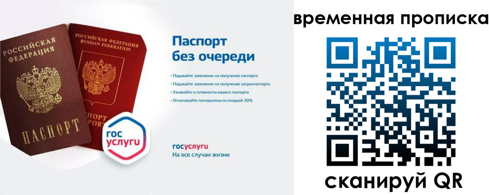 прописка штамп в Кувандыке
