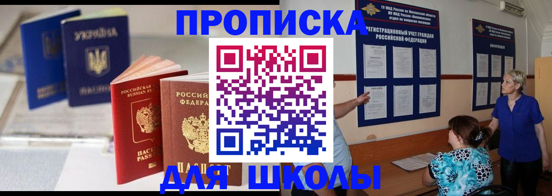 прописка гарантия в Кувандыке