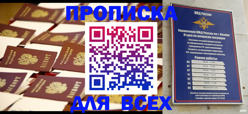 временная регистрация адрес в Кувандыке