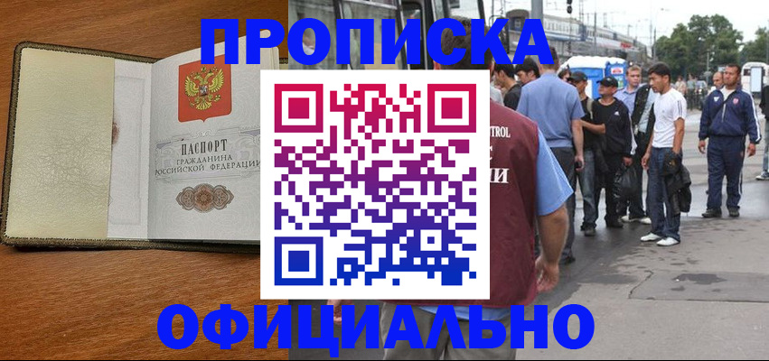 регистрация для школы в Кувандыке