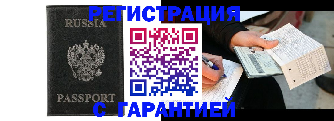 временная регистрация поиск в Кувандыке