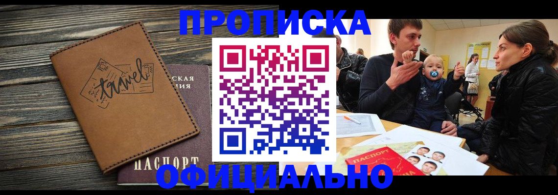 пропишу в квартире в Кувандыке
